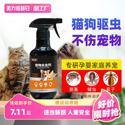 当前网购流行产品