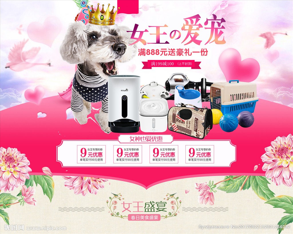 淘宝天猫宠物用品图片